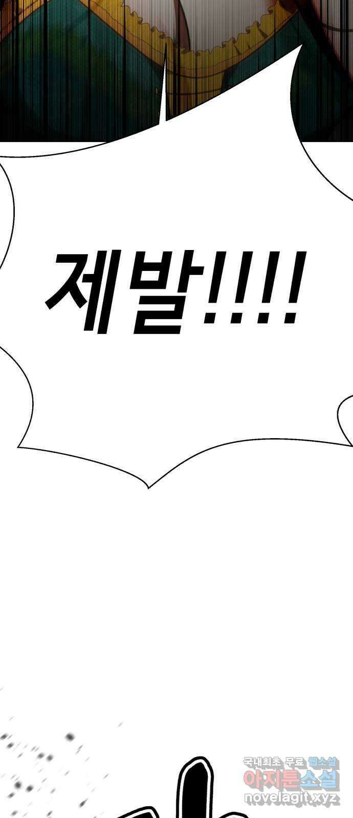 존잘주의 76화. 존잘주의 139