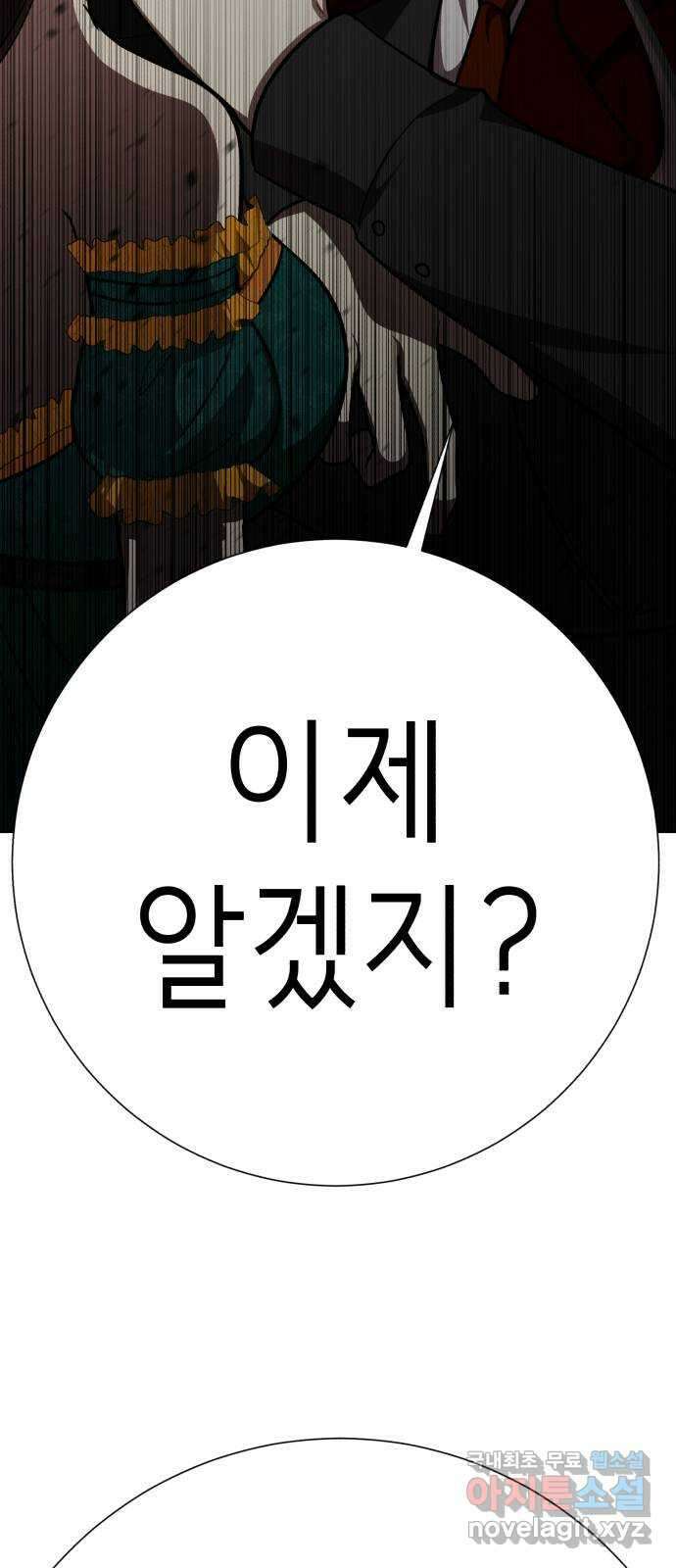 존잘주의 76화. 존잘주의 141