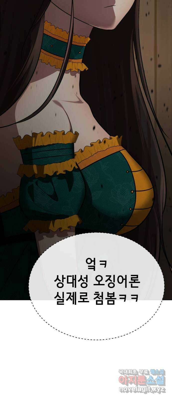 존잘주의 76화. 존잘주의 149