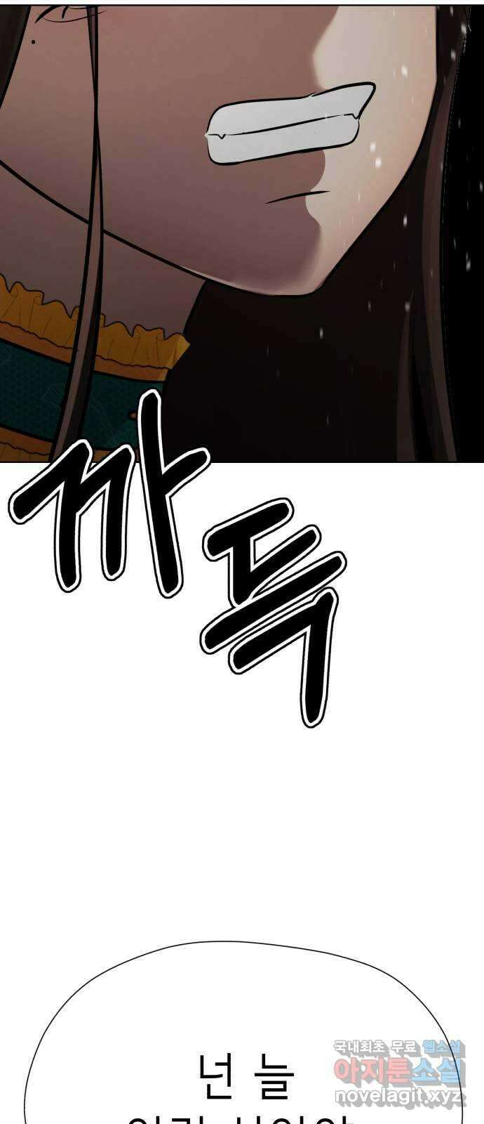 존잘주의 76화. 존잘주의 150