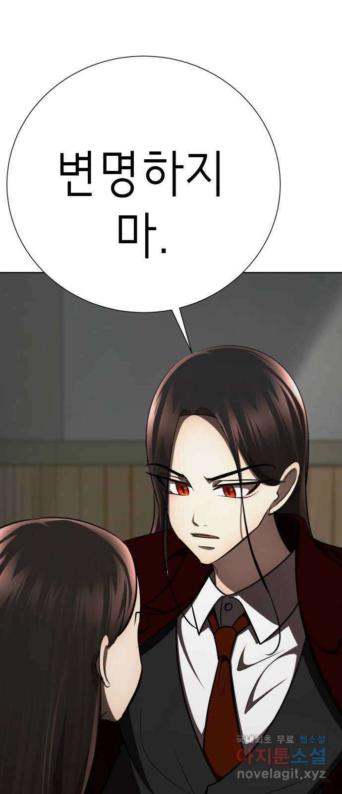 존잘주의 76화. 존잘주의 156
