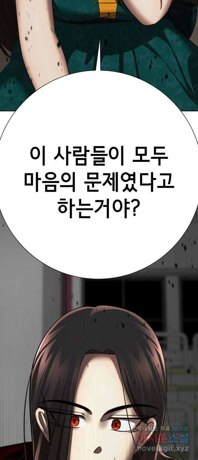 존잘주의 76화. 존잘주의 165
