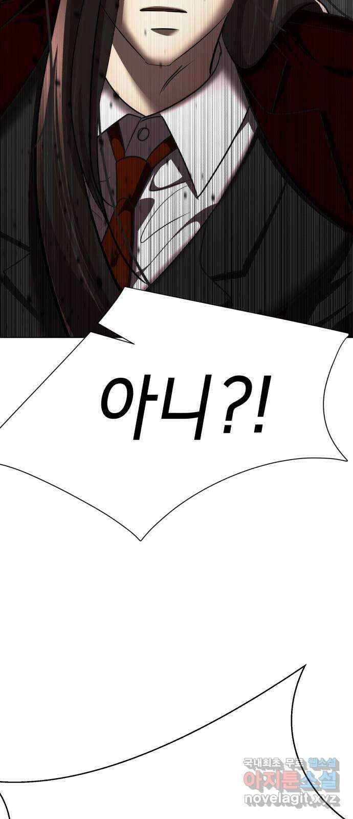 존잘주의 76화. 존잘주의 166