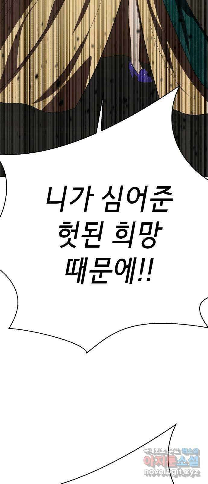 존잘주의 76화. 존잘주의 168