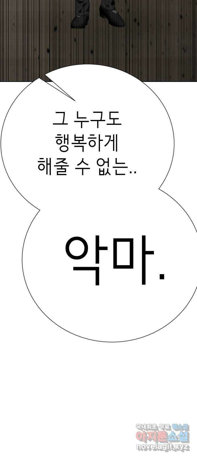 존잘주의 76화. 존잘주의 173