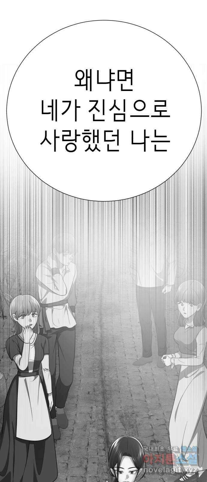 존잘주의 76화. 존잘주의 174