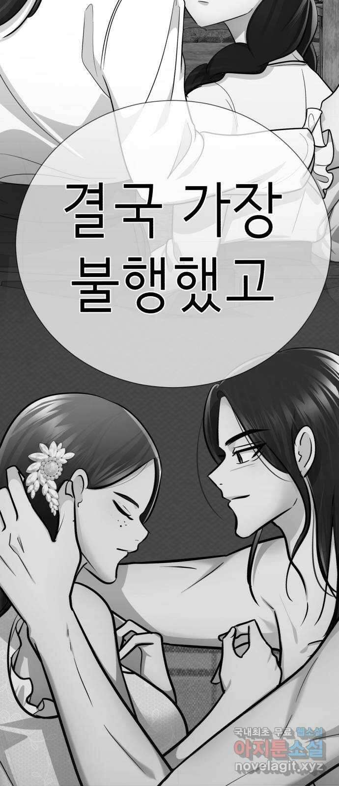 존잘주의 76화. 존잘주의 176