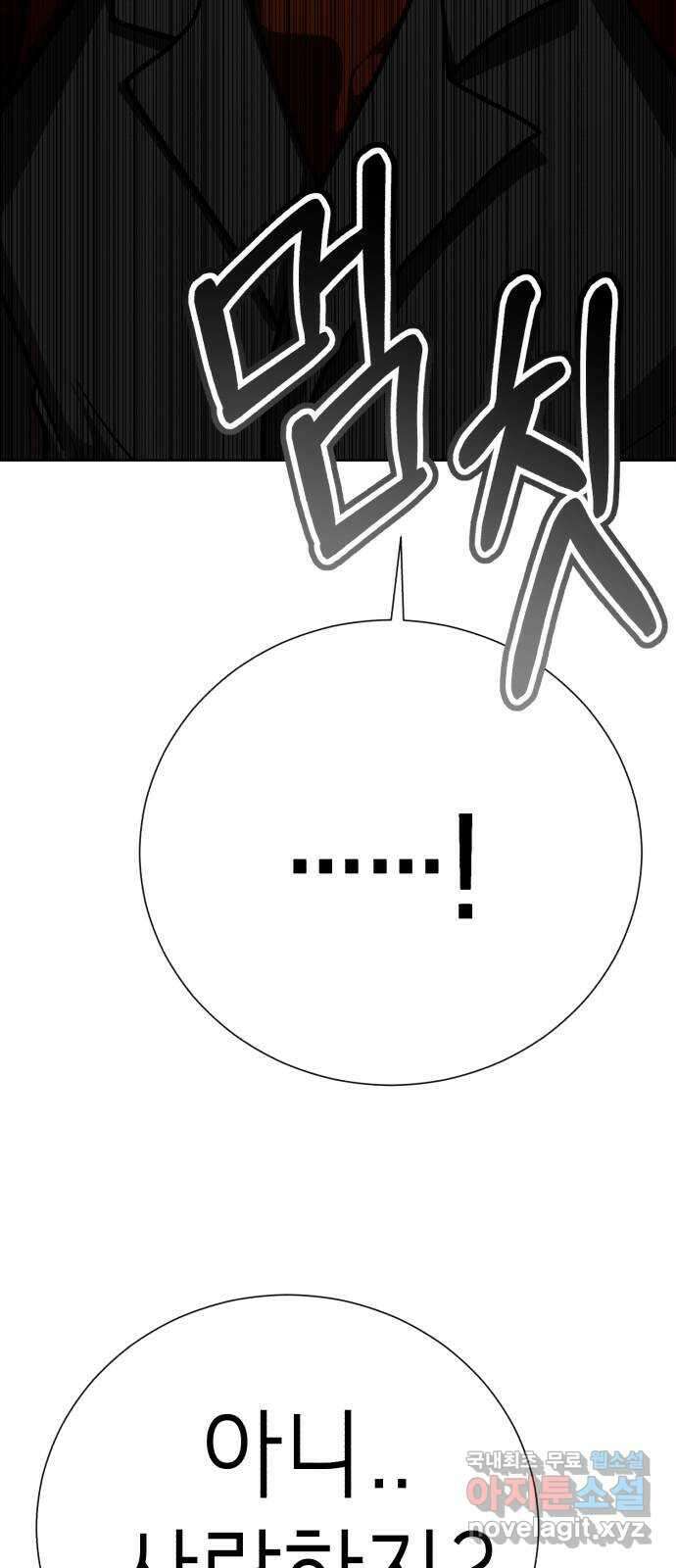 존잘주의 76화. 존잘주의 183