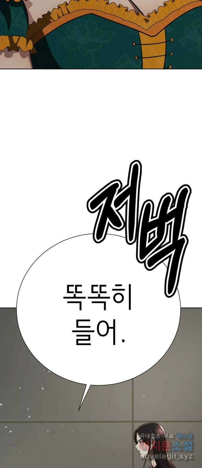 존잘주의 76화. 존잘주의 185