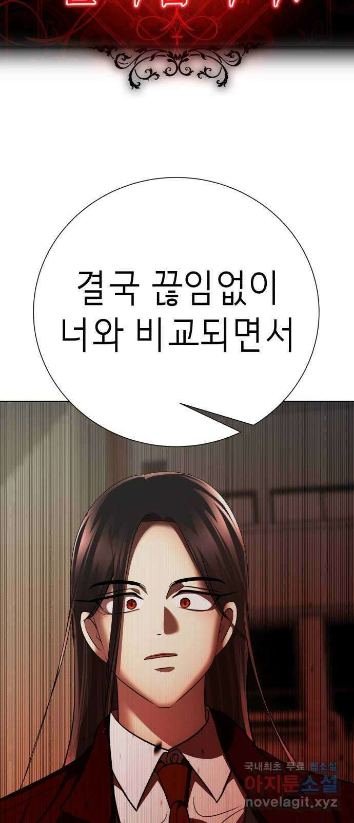 존잘주의 76화. 존잘주의 189