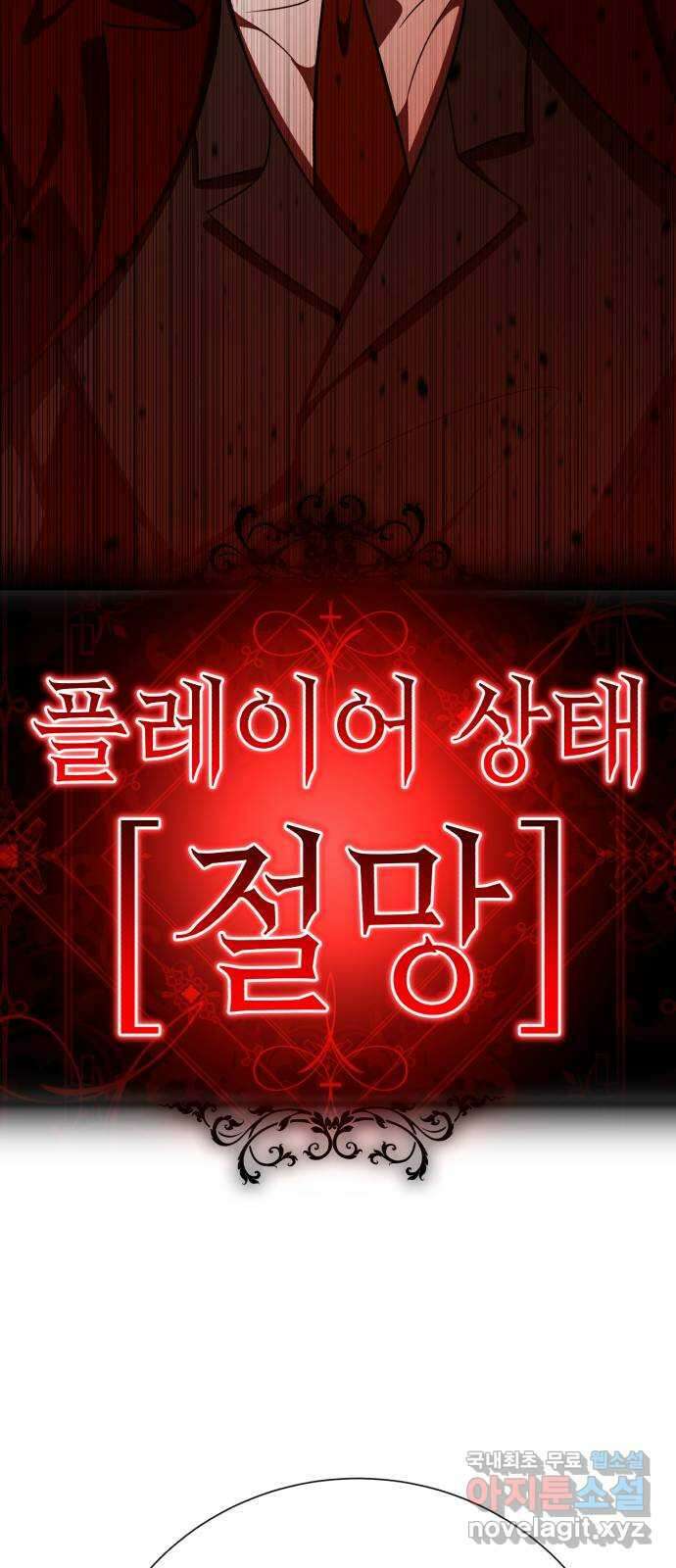 존잘주의 76화. 존잘주의 190