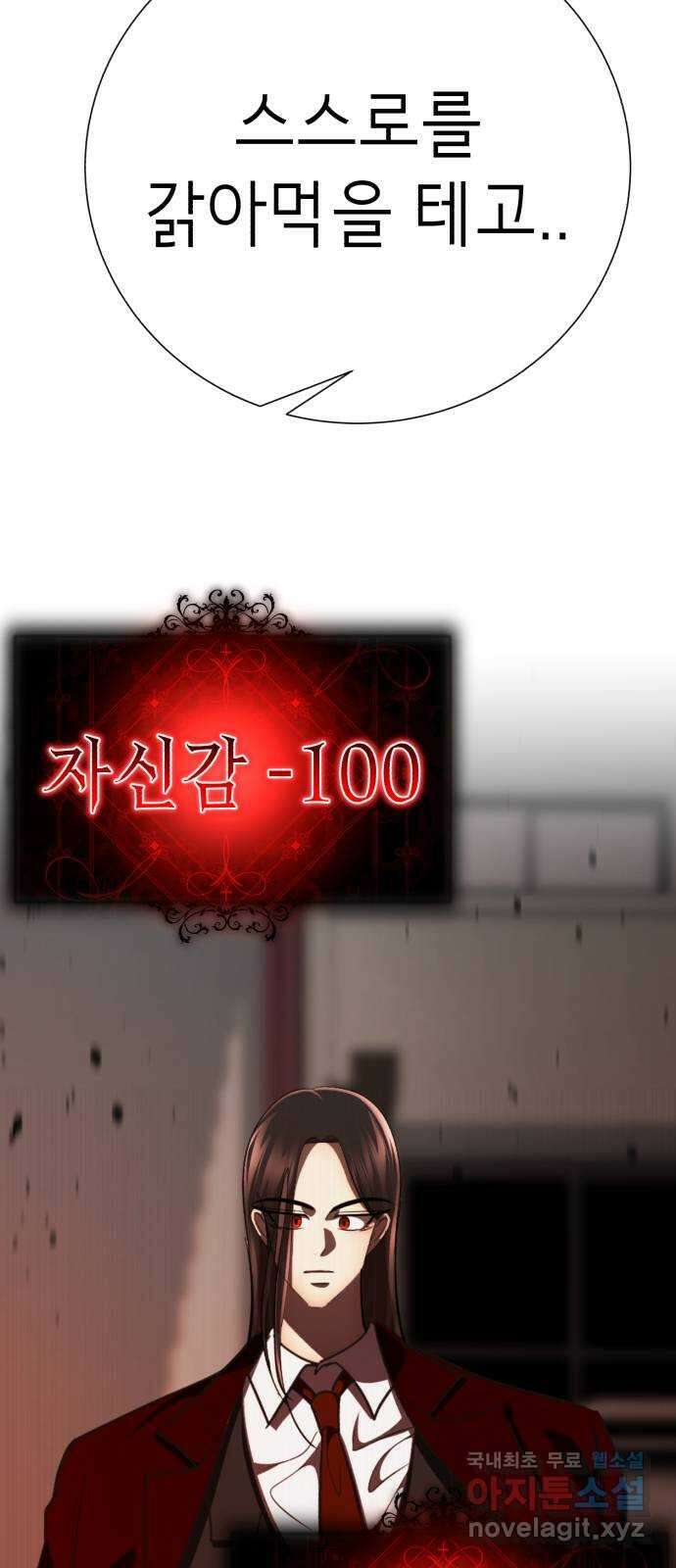 존잘주의 76화. 존잘주의 191