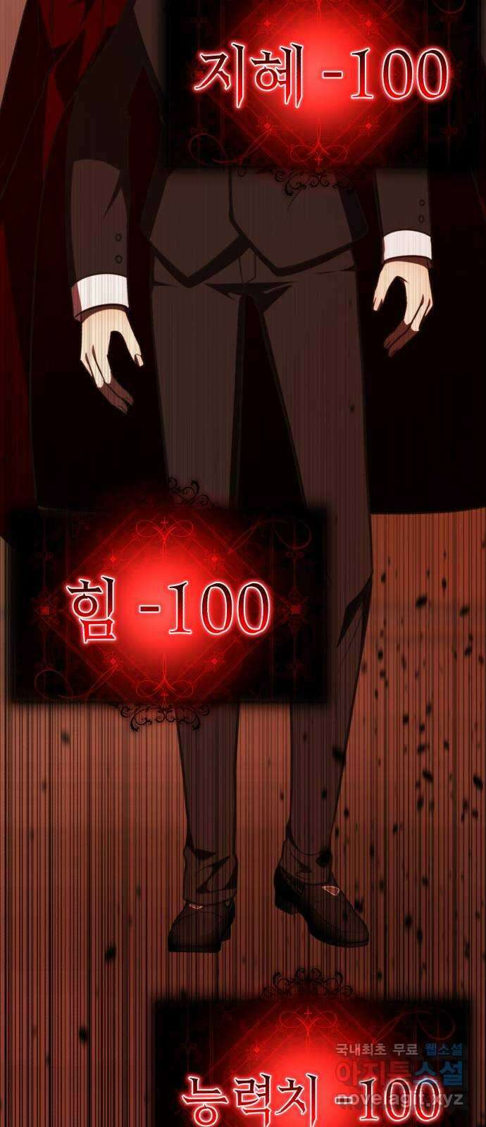 존잘주의 76화. 존잘주의 192