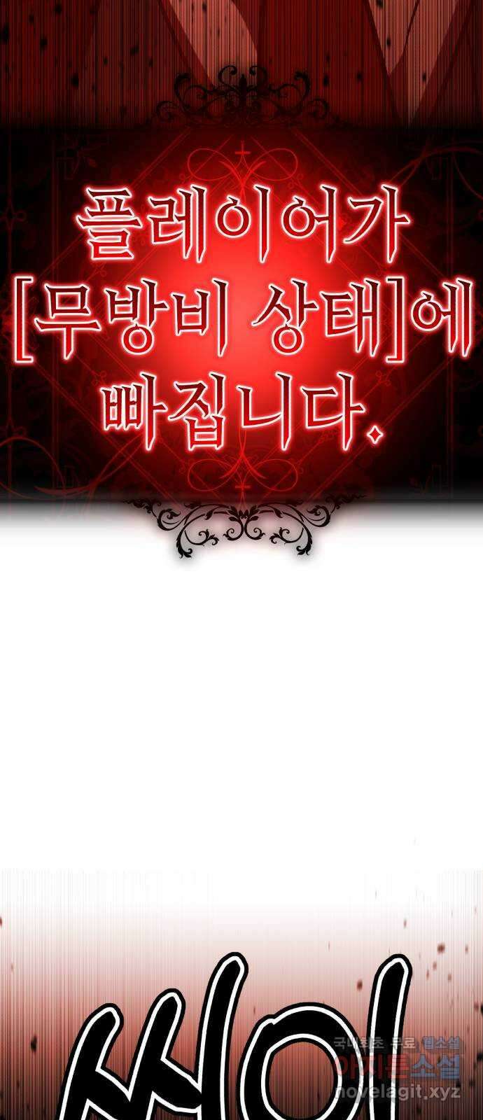 존잘주의 76화. 존잘주의 195