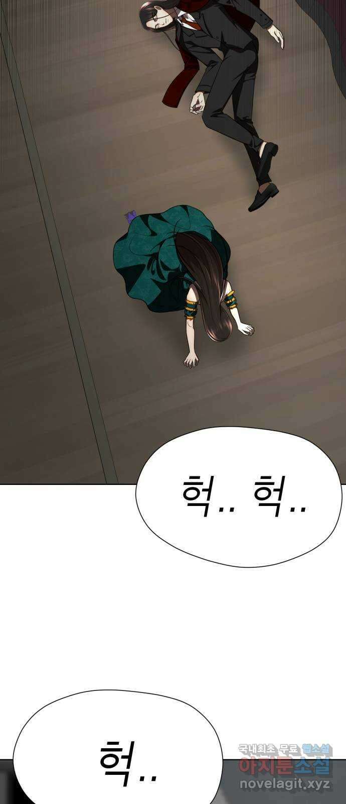 존잘주의 76화. 존잘주의 203