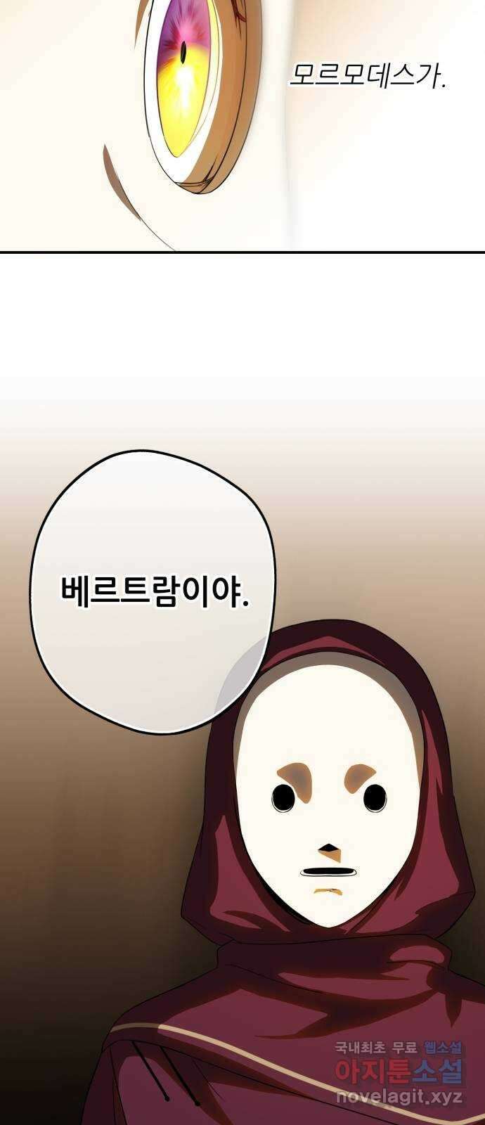 저무는 해, 시린 눈 126화 : 죽은 자는 말이 없다 (3) 9