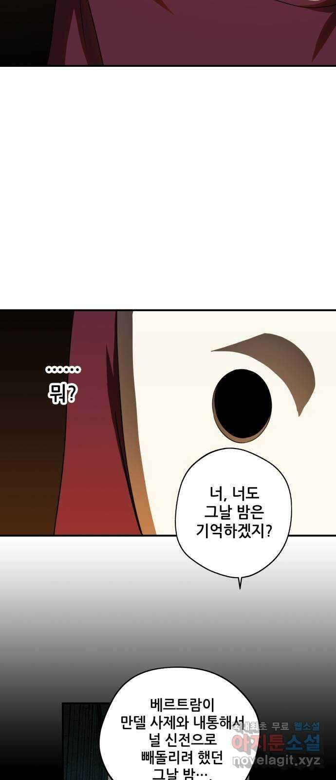 저무는 해, 시린 눈 126화 : 죽은 자는 말이 없다 (3) 10