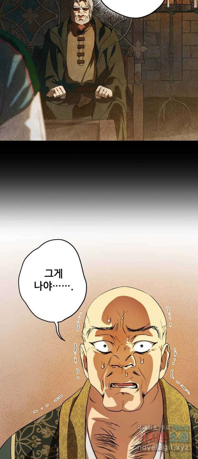 저무는 해, 시린 눈 126화 : 죽은 자는 말이 없다 (3) 12