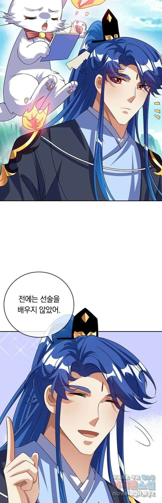 이세계의 지존 플레이어 170화 4
