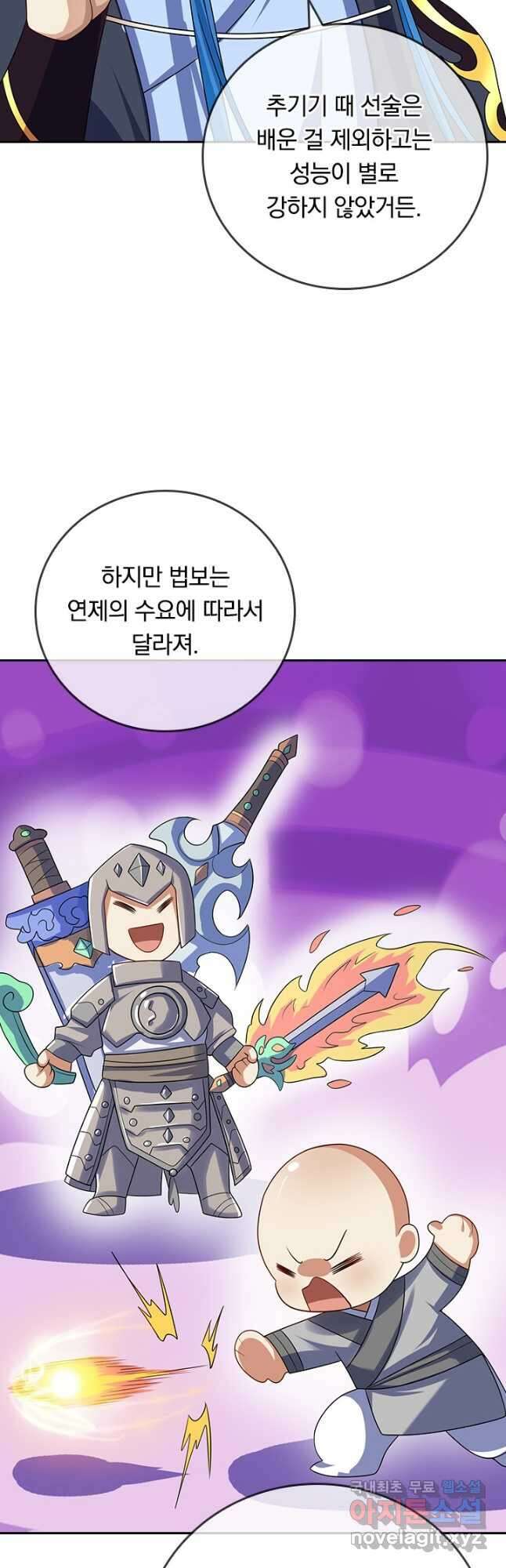 이세계의 지존 플레이어 170화 5