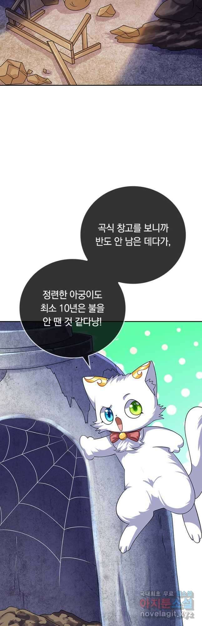 이세계의 지존 플레이어 170화 12