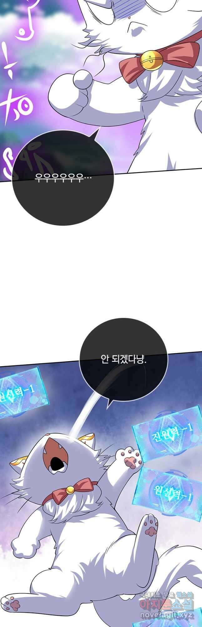 이세계의 지존 플레이어 170화 19