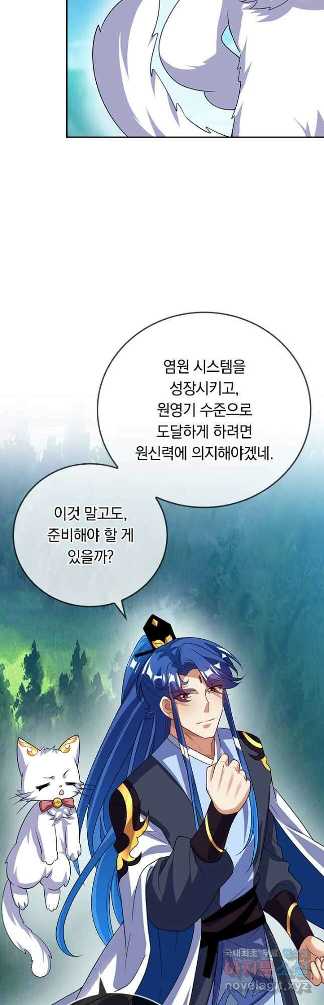 이세계의 지존 플레이어 170화 25