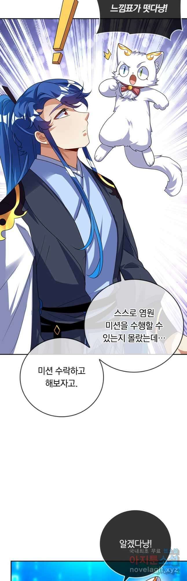 이세계의 지존 플레이어 170화 28