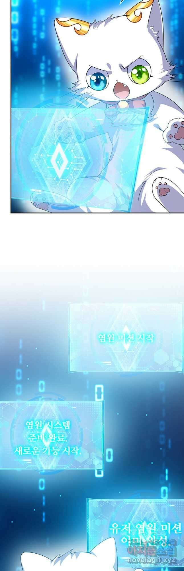 이세계의 지존 플레이어 170화 29