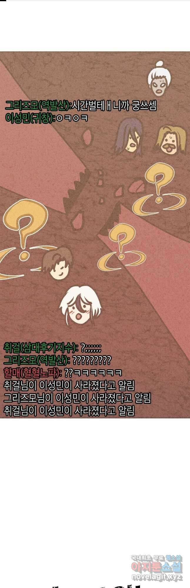 쥐뿔도 없는 회귀 59화 1