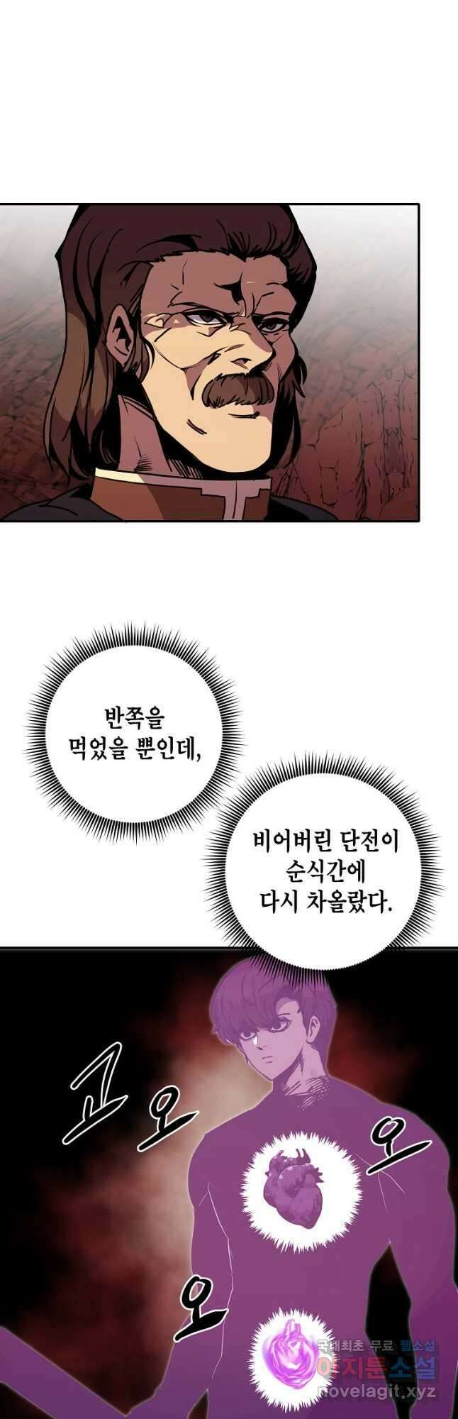 쥐뿔도 없는 회귀 59화 7