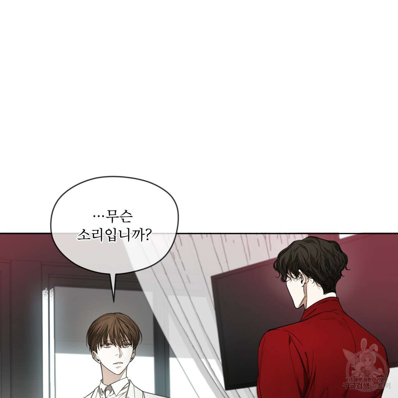 반칙 49화 2