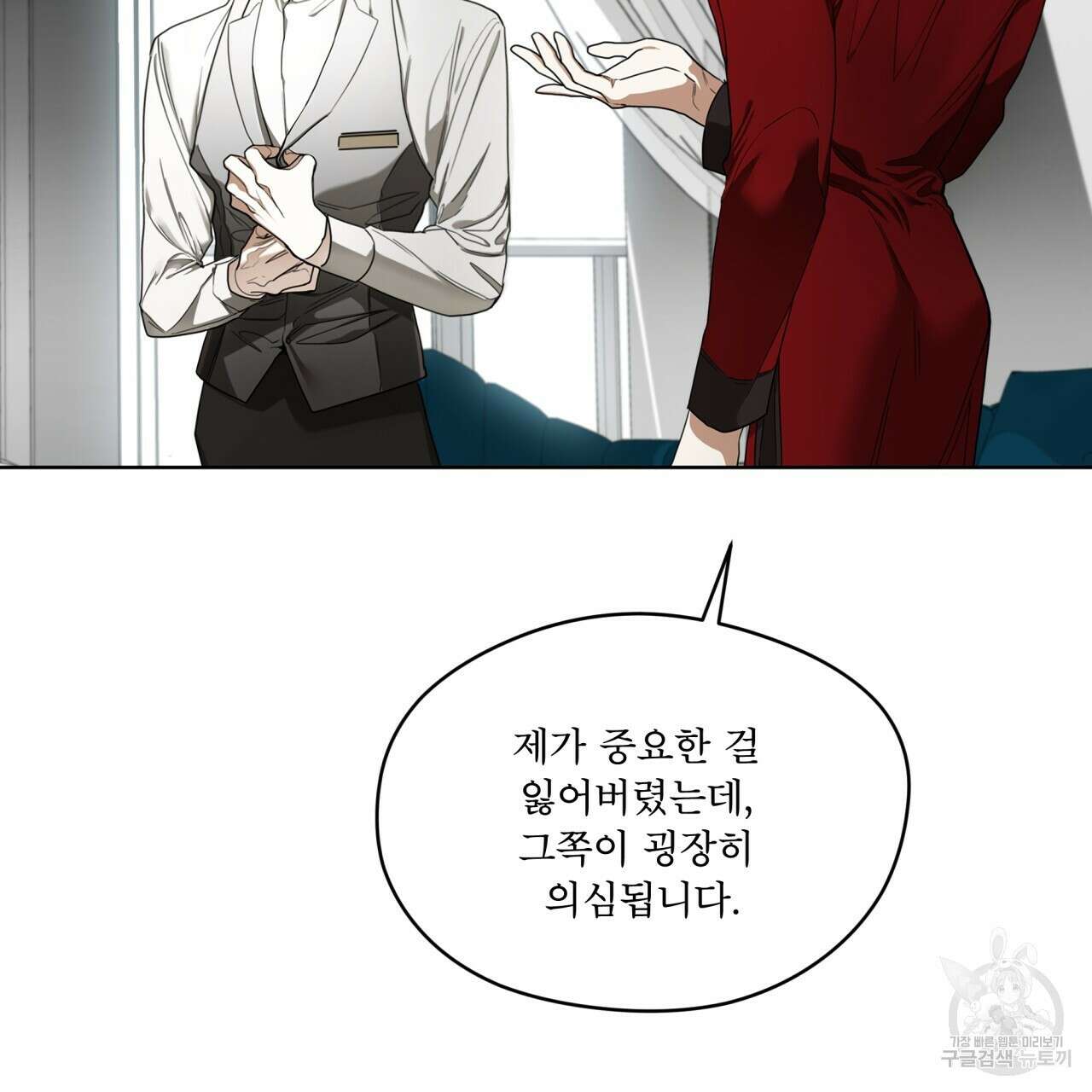 반칙 49화 3