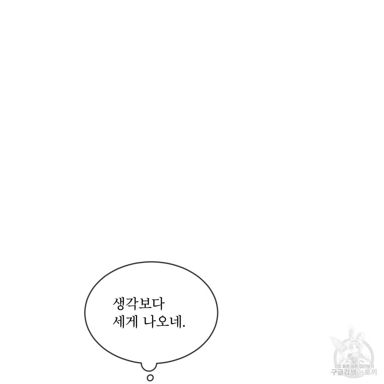반칙 49화 4