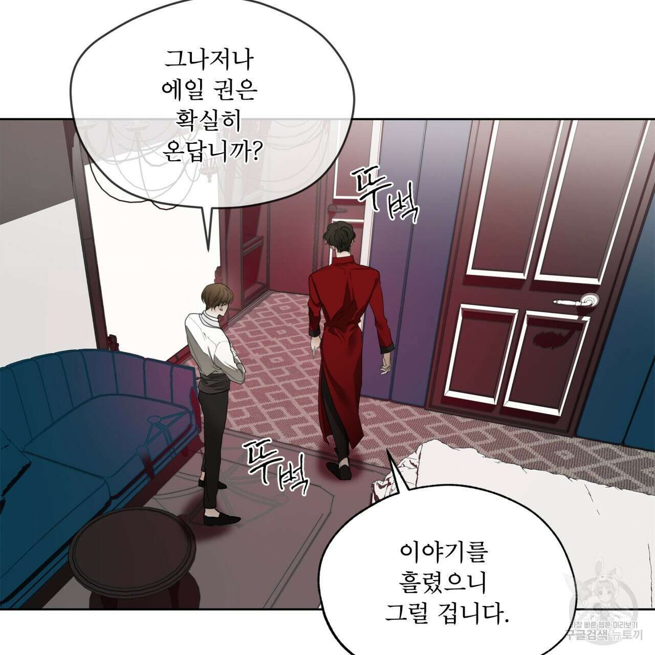 반칙 49화 7
