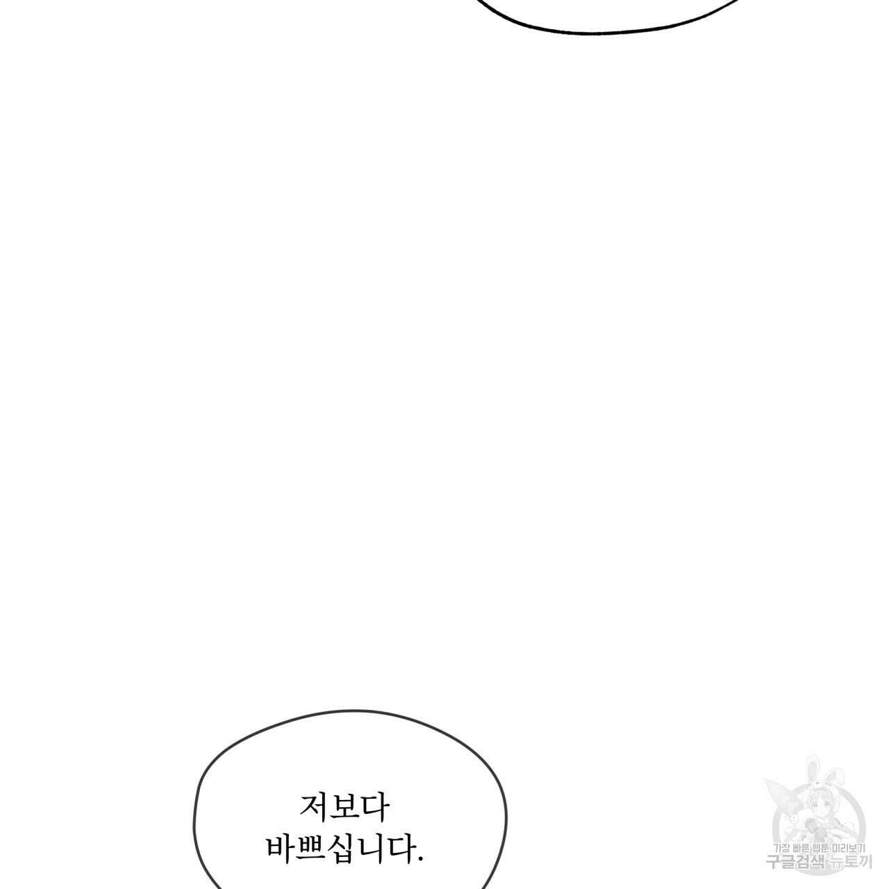 반칙 49화 8