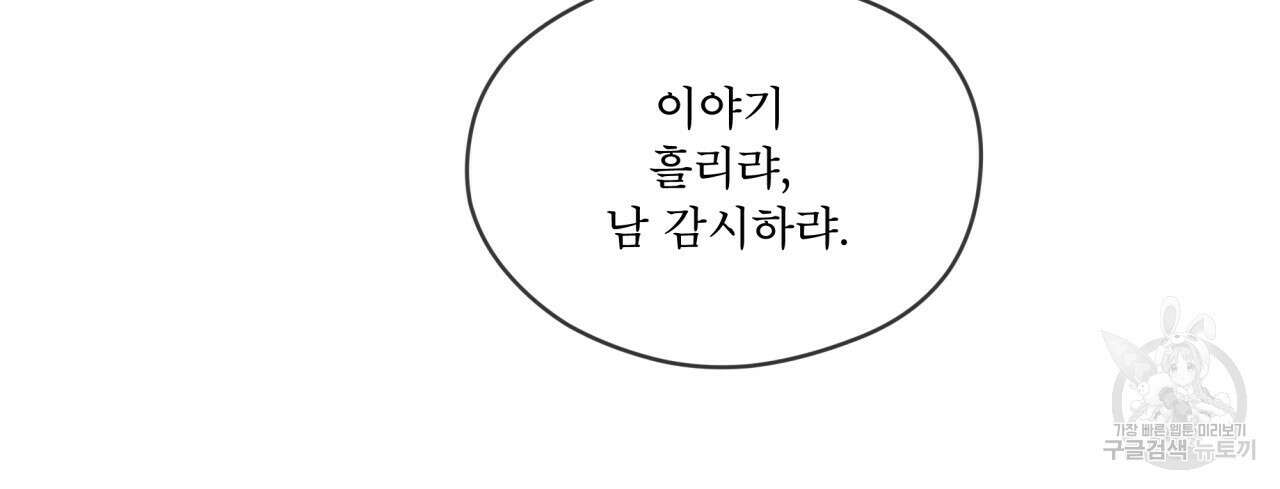 반칙 49화 10