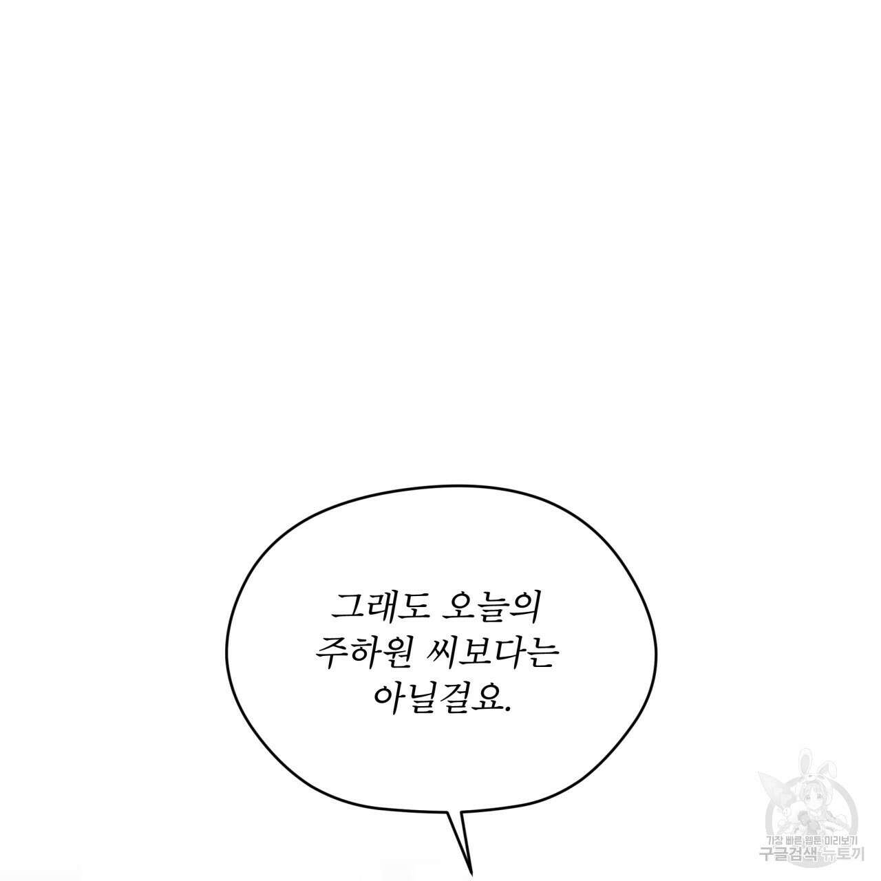 반칙 49화 11