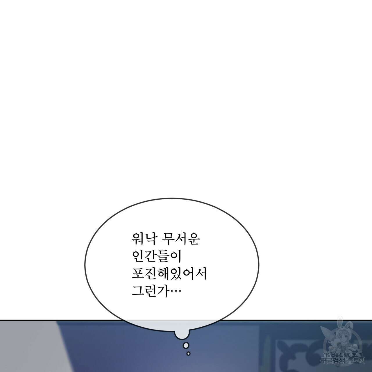 반칙 49화 15