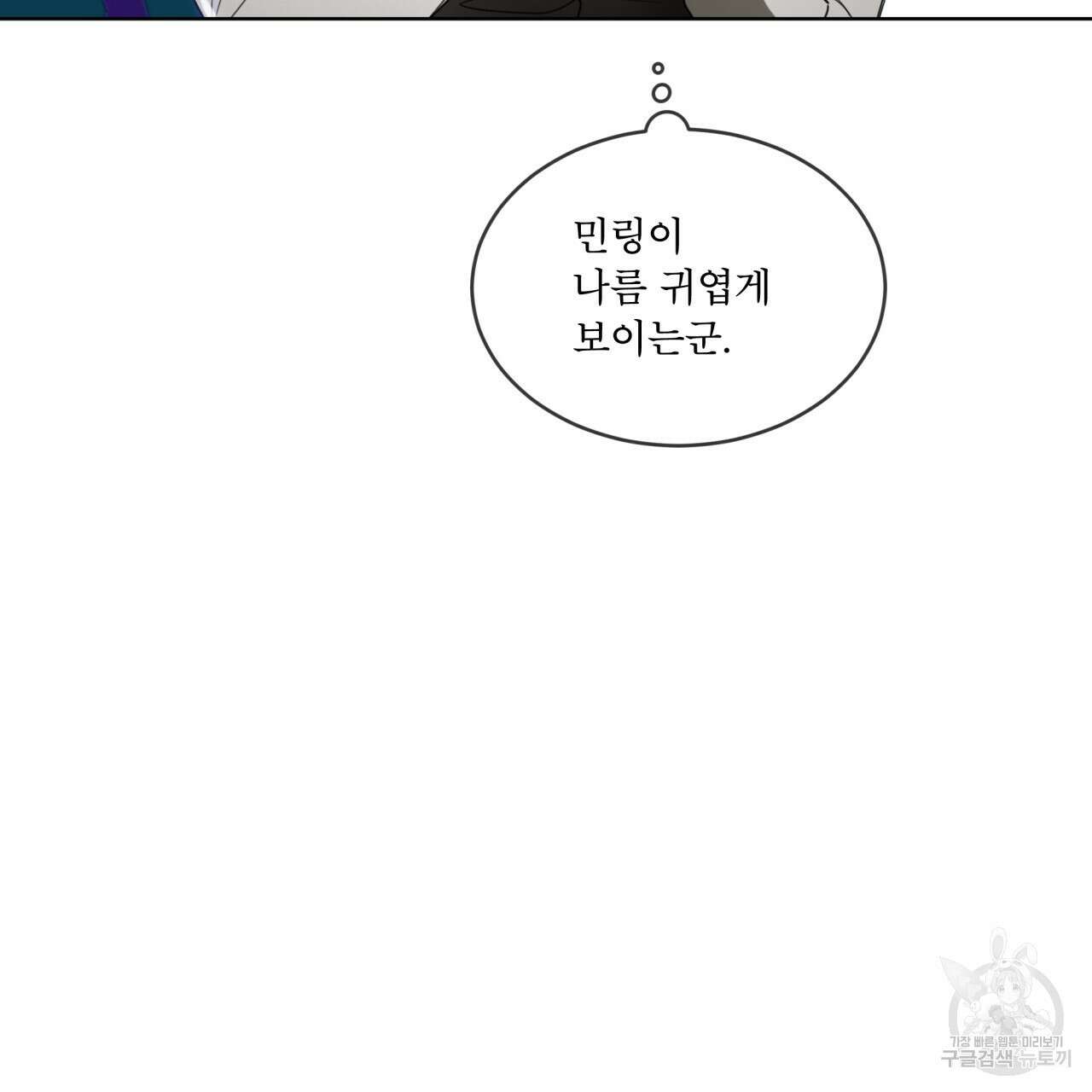 반칙 49화 17