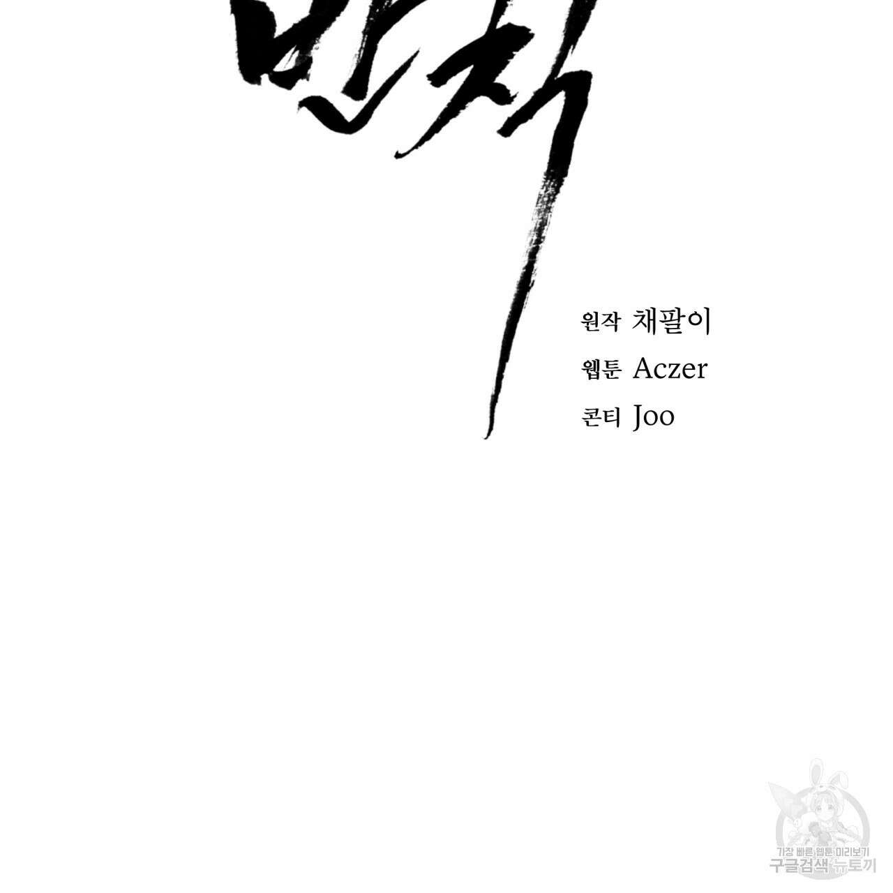 반칙 49화 19