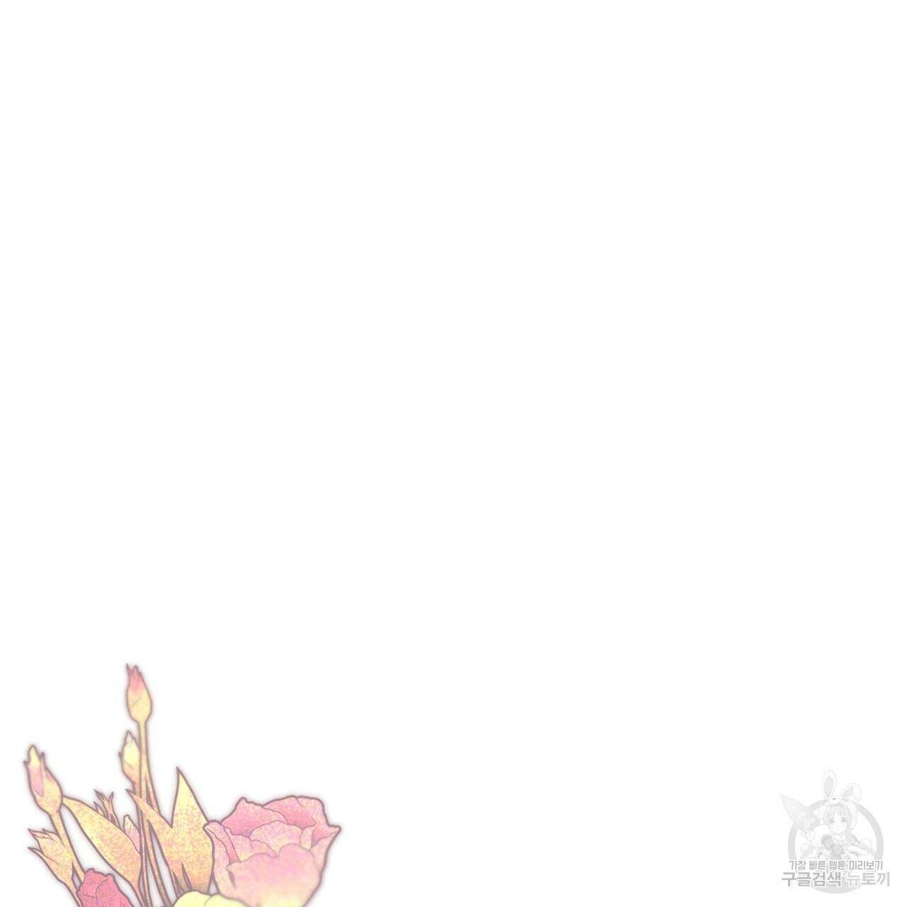 반칙 49화 25