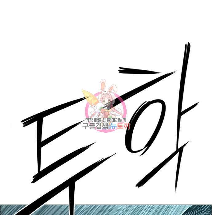호랑이형님 3부 43화 1