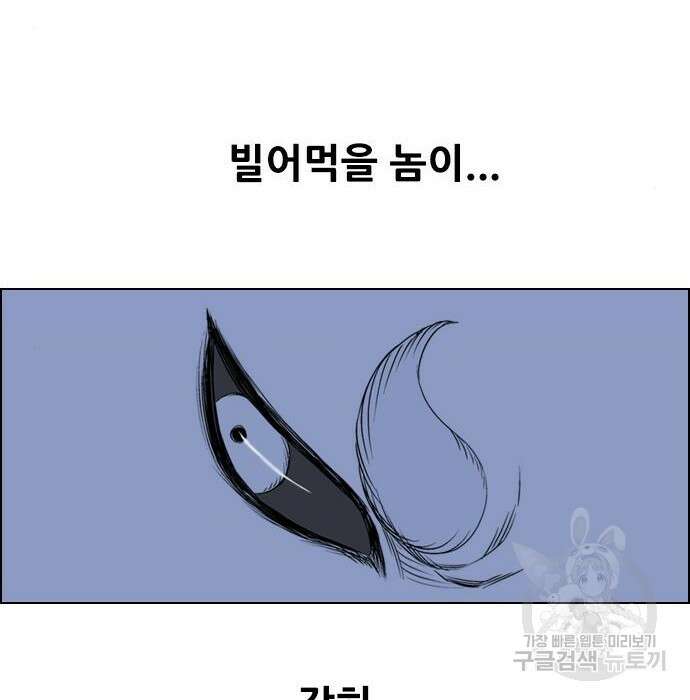호랑이형님 3부 43화 10