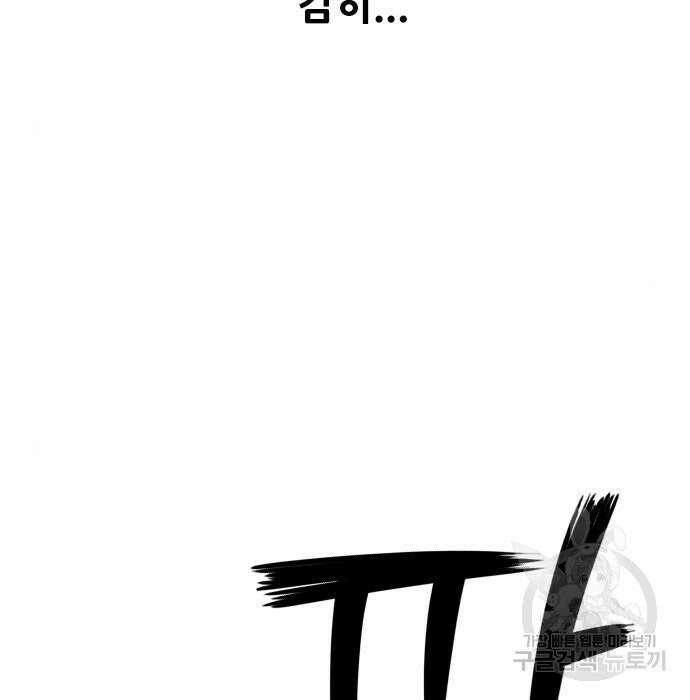 호랑이형님 3부 43화 11