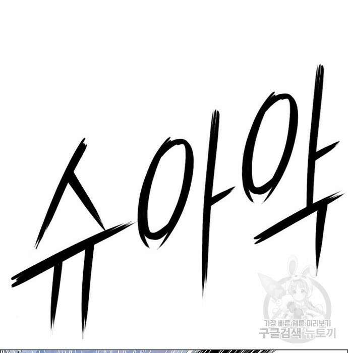 호랑이형님 3부 43화 16
