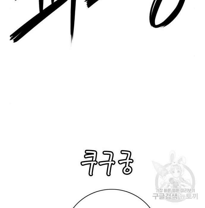 호랑이형님 3부 43화 18