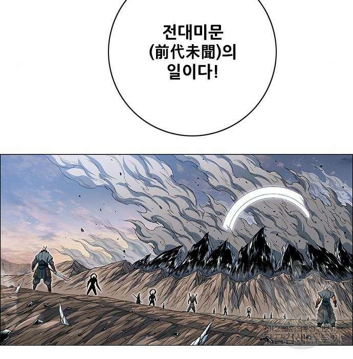 호랑이형님 3부 43화 19