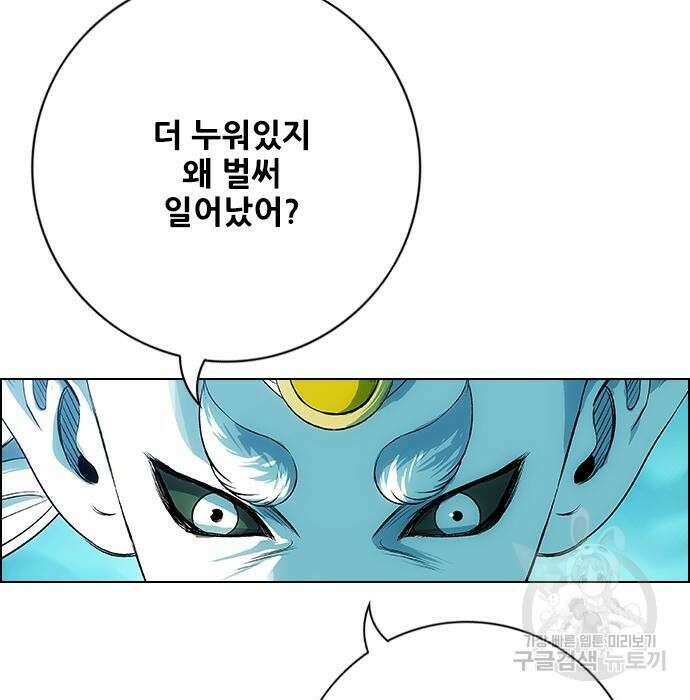 호랑이형님 3부 43화 34