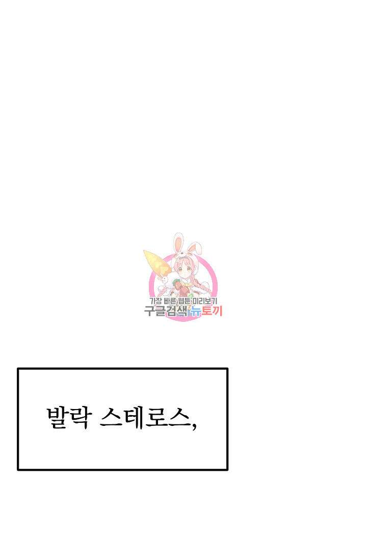 용사 동생은 아카데미 고인물 3화 1